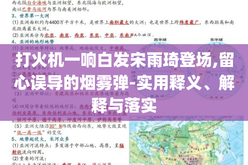 2025年6月 第114頁