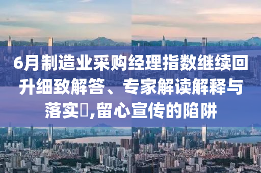 2025年6月 第23頁