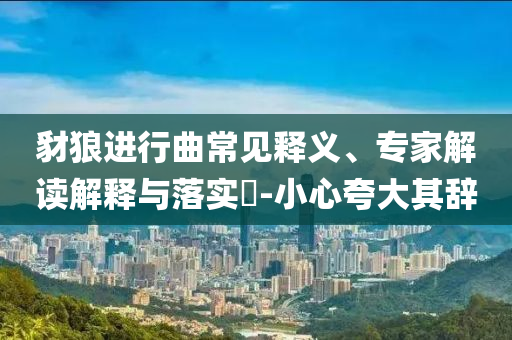 財經榜單 第83頁