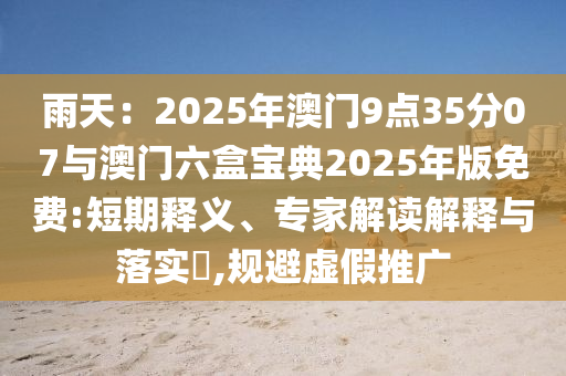 2025年7月1日 第69頁