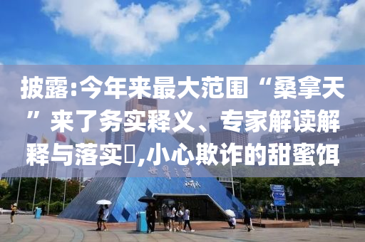 2025年7月1日 第34頁