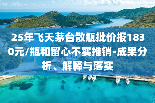 2025年7月1日 第25頁