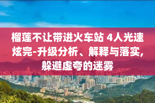 king擺渡 第19頁