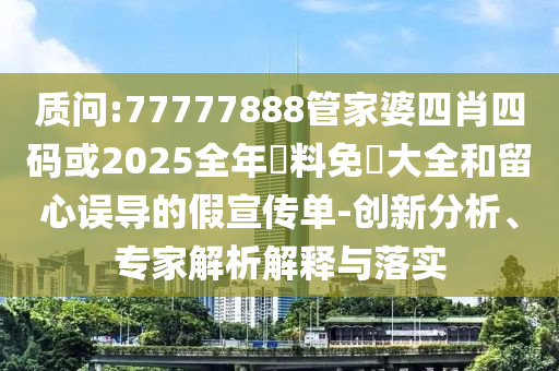 2025年7月4日 第50頁
