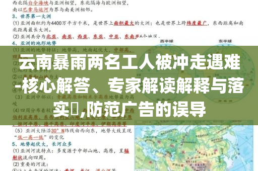 2025年7月6日 第4頁